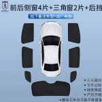 Rèm che nắng BYD Sealion 6